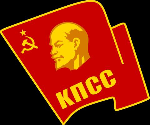 Kommunisticheskaia Partiia Sovetskogo Soiuza (PCUS) (Partit Comunista de la URSS) | Partit Bolxevic